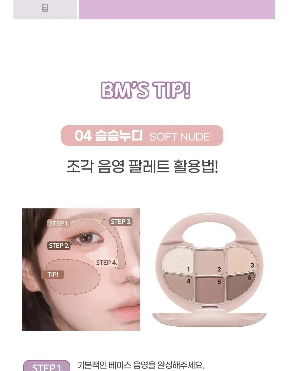 [5월 올영픽/포켓몬 에디션/NEW]컬러그램 포켓링 아이 팔레트 5COLOR 상세페이지 20